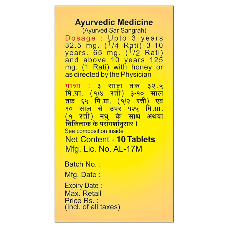 Baidyanath Makardhwaja Tablets 25 tab