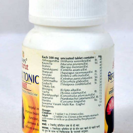 Baps Amrut Think Tonic Tablet - Limited Time Offer