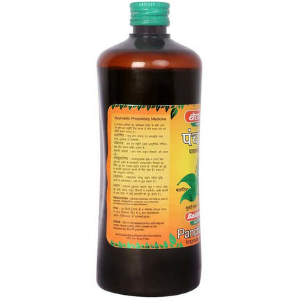 Baidyanath Jhansi Panchasava