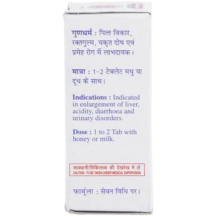 Baidyanath Jhansi Prawal Panchamrit (with Pearl) Tablets