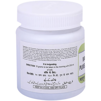 Hamdard Majun Punbadana