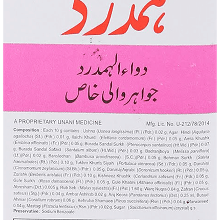 Hamdard Dawa-Ul-Hamdard Jawahar Wali Khas