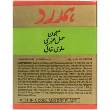 Hamdard Majun Hamal Ambari Alvi Khani