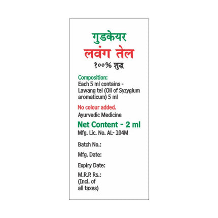 Baidyanath Goodcare Clove Oil