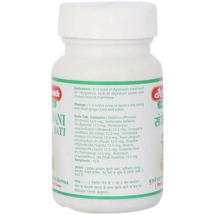 Baidyanath Jhansi Sanjiwani Bati