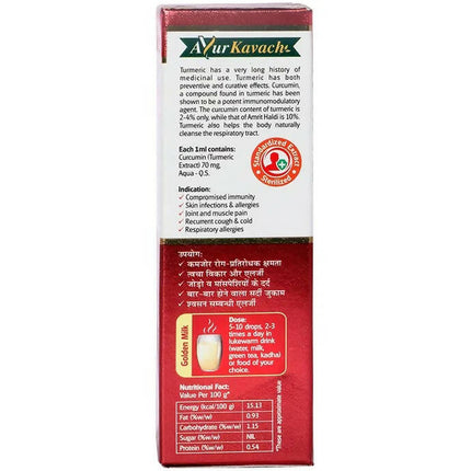 Baidyanath Jhansi Amrit Haldi (Liquid)