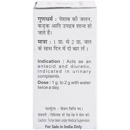 Baidyanath Jhansi Shwet Parpati Powder