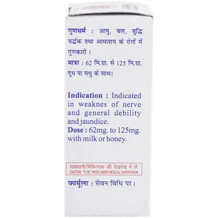 Baidyanath Jhansi Rajat Sindoor Powder