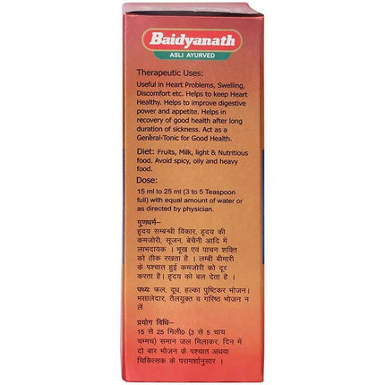 Baidyanath Jhansi Saptarishta
