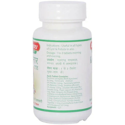 Baidyanath Jhansi Kanchnar Guggulu