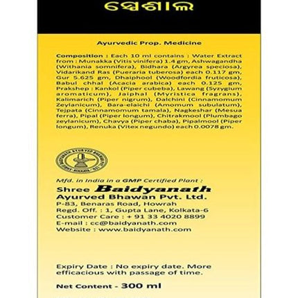 Baidyanath Drakshasava (Special)