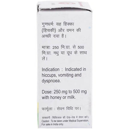 Baidyanath Jhansi Mayur Chandrika Bhasma