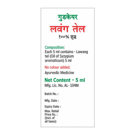 Baidyanath Goodcare Clove Oil