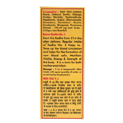 Baidyanath balant kadha no3