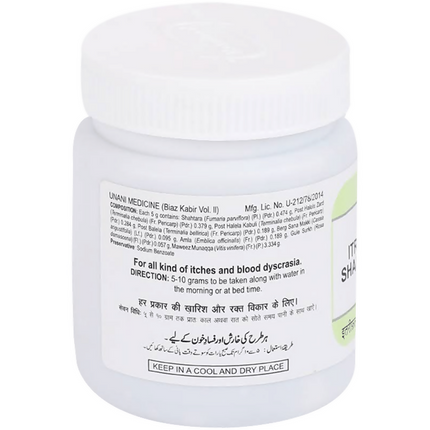 Hamdard Itrifal Shahatra Powder