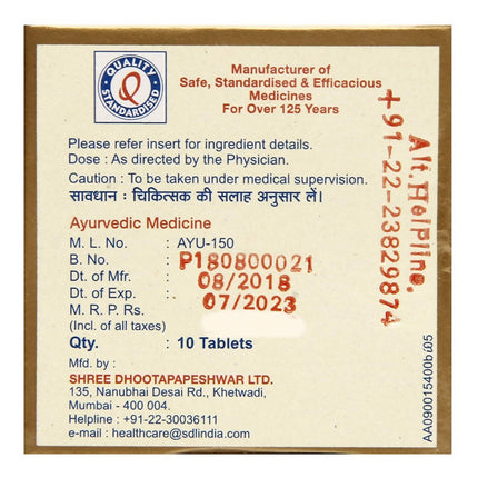 Dhootapapeshwar Yogendra Rasa Premium Quality Suvarnakalpa