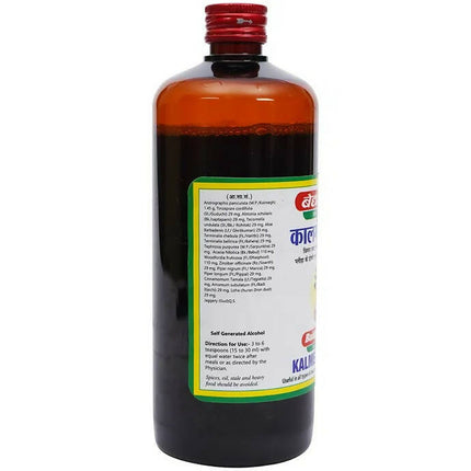 Baidyanath Jhansi Kalmeghasav