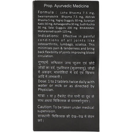 Baidyanath Jhansi Artho Tablets