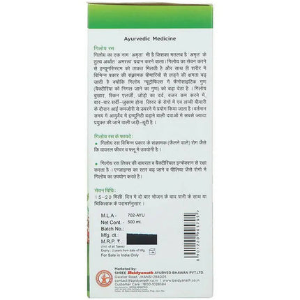 Baidyanath Jhansi Giloy Juice