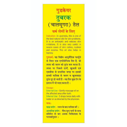 Baidyanath Goodcare Tuvrak (Chalmogra) Tel
