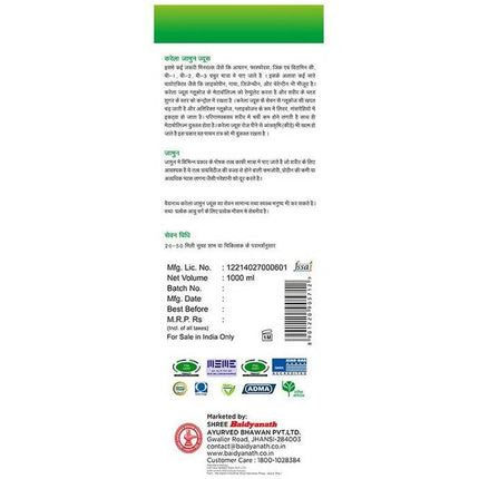 Baidyanath Jhansi Karela Jamun Juice