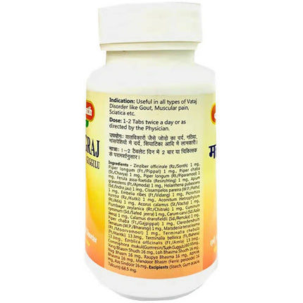 Baidyanath Jhansi Mahayograj Guggulu