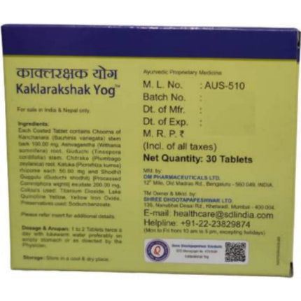 Dhootapapeshwar Kaklarakshak Yog Tablet