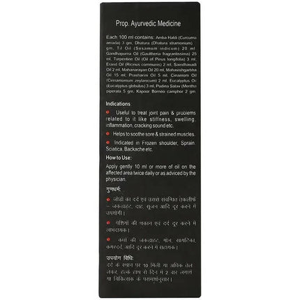 Baidyanath Jhansi Herbal Artho Oil