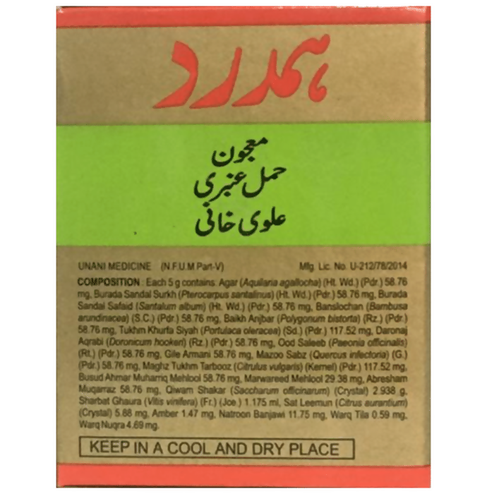 Hamdard Majun Hamal Ambari Alvi Khani