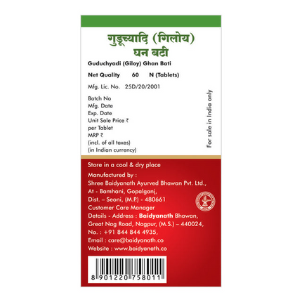 Baidyanath Nagpur Guduchi Giloy Ghanbati