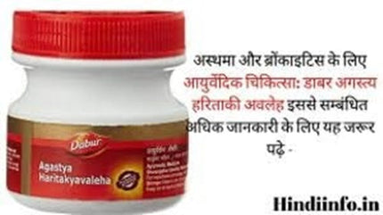 Dabur Agastya Haritakyavaleha Pack of 2