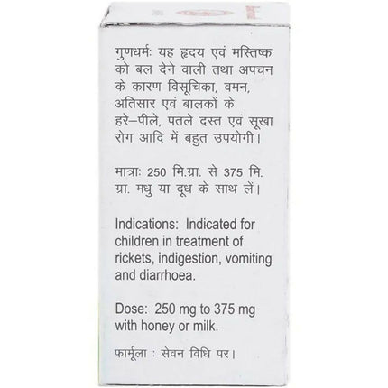 Baidyanath Jhansi Jaharmohara Khatai Bhasma