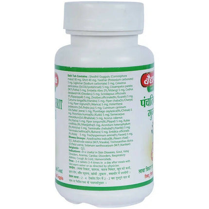 Baidyanath Jhansi Panchtiktghrit Guggulu