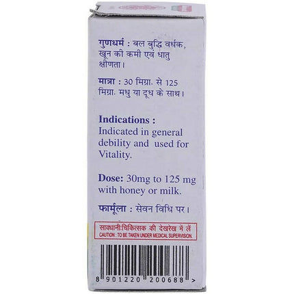 Baidyanath Jhansi Atul Shaktidata Yoga Powder