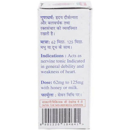 Baidyanath Jhansi Manikya Bhasma