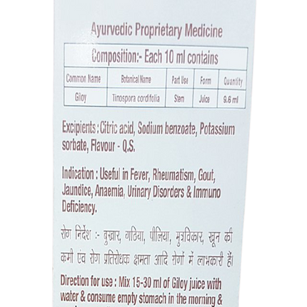 Patanjali Giloy Juice
