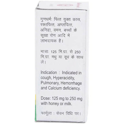 Baidyanath Jhansi Prawal Pishti Powder