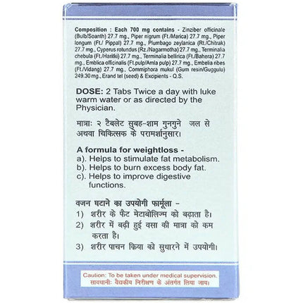 Baidyanath Jhansi Medohar Guggulu