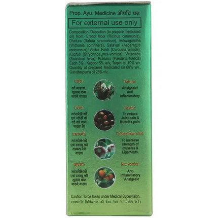 Baidyanath Jhansi Rhuma Oil