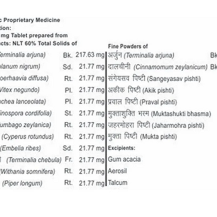 Patanjali Divya Hridyamrit Vati Extra Power