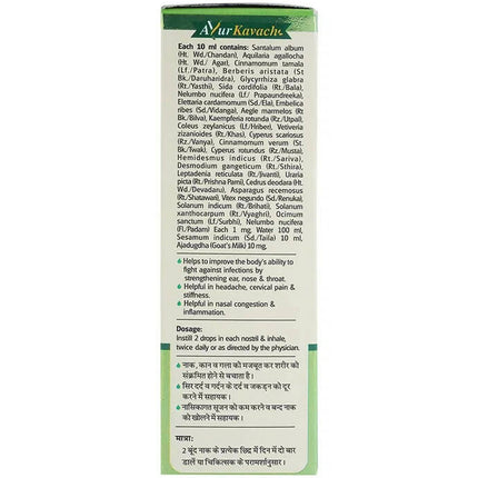 Baidyanath Jhansi Anu Taila Ayurvedic Nasal Drops
