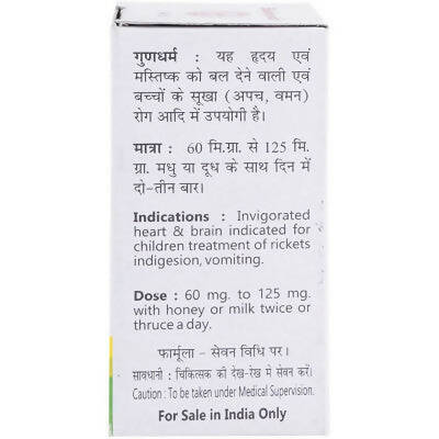 Baidyanath Jhansi Jaharmohra Khatai Pishti